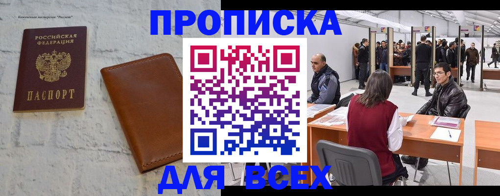 пропишу в квартире в Закаменске