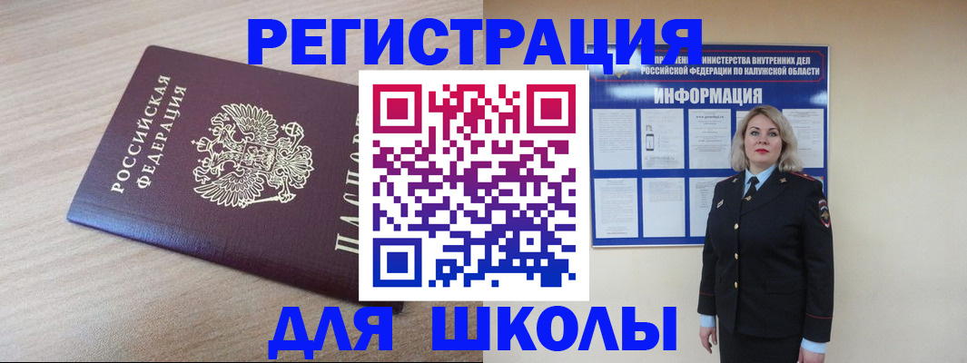 временная регистрация адрес в Закаменске