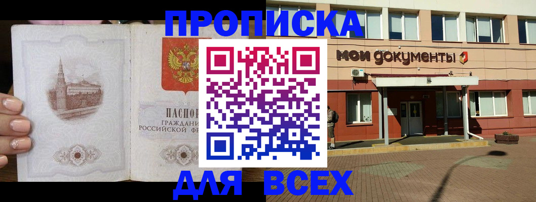 регистрация в Закаменске