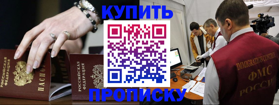 прописка иностранных граждан в Закаменске