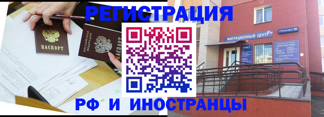 прописка ребенка в Закаменске