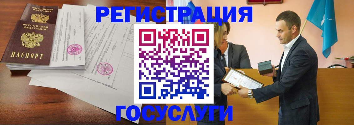 временная регистрация гарантия в Закаменске